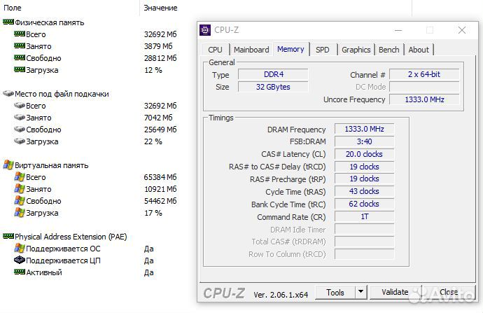 Оперативная память DDR4 Hynix 32 Гб 16x2 2666 мгц