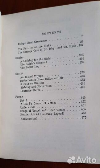 Роберт Льюис Стивенсон на английском