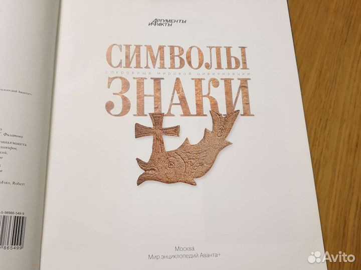 Символы. Знаки