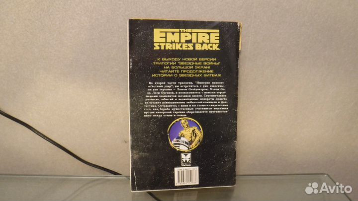 Ретро комикс Звездные войны