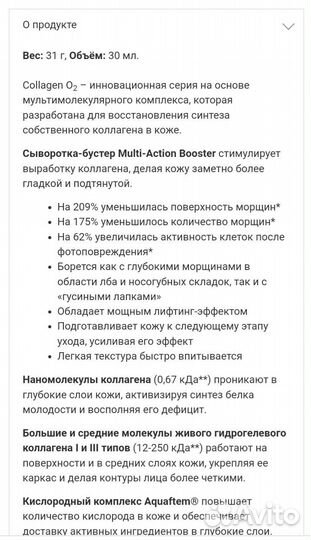 Сыворотка для лица