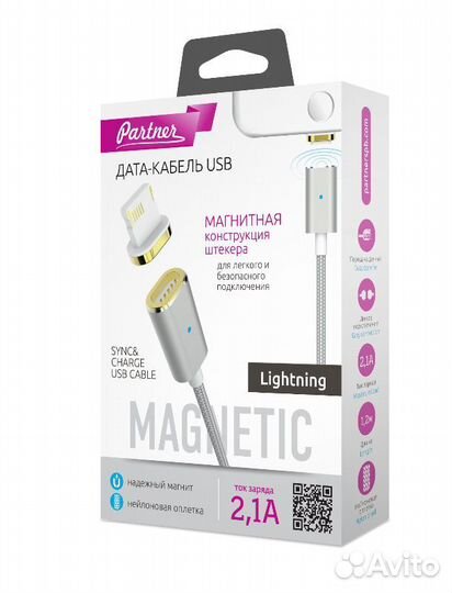 Кабель Magnetic USB-Lighting 1.2m 2.1A silv olmio