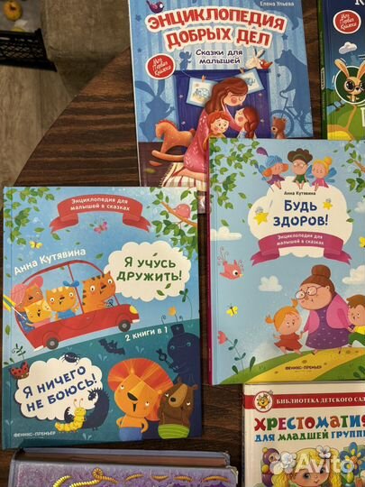 Детские дошкольные книги