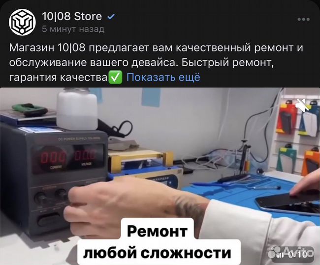 Ремонт Телефонов/Часов/Роботов-пылесосов