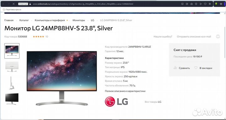 Монитор lg 24mp88hv 23.8''