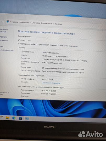Новый ноутбук Huawei i5 11gen Ведьмак 3 Видеообзор