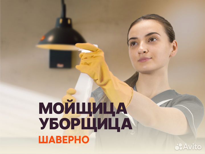 Уборщица снг (Работа на производстве)