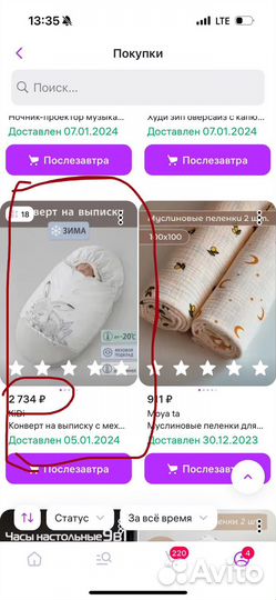 Конверт на овчине в коляску