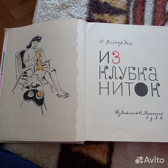 Книга по вязанию