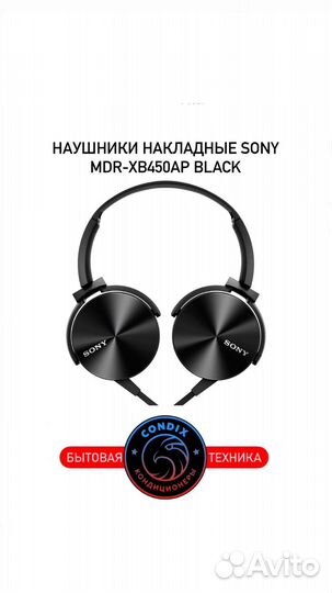 Наушники sony MDR-XB450AP black
