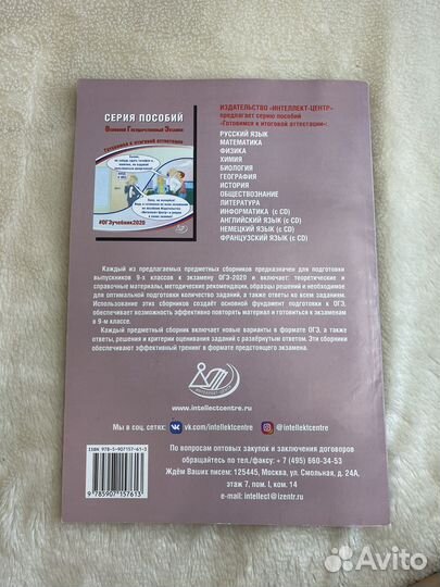 Подготовка к огэ по английскому