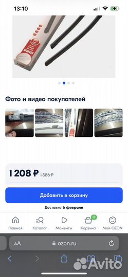 Щетки стеклоочистителя