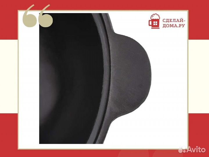 Казан чугунный 6 литров, плоское дно