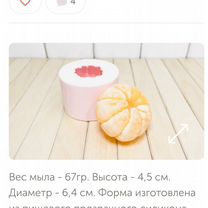 Форма силиконовая мандарин