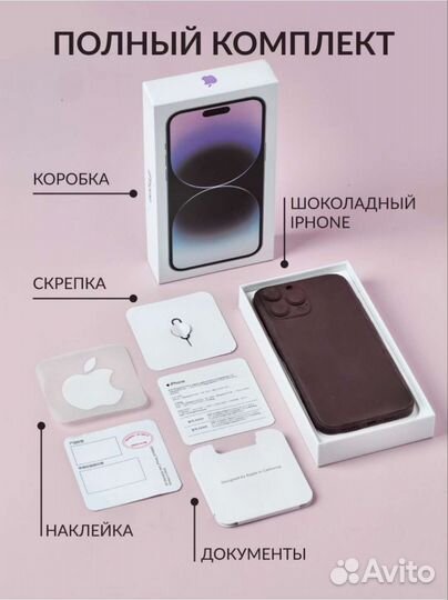 Подарочный 14 pro