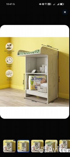 Пеленальный столик