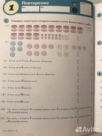 Kumon Единицы измерения и геометрия уровень 3