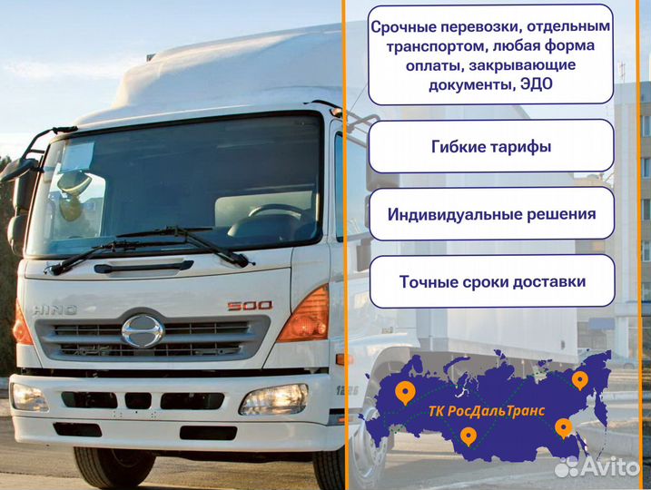 Междугородние перевозки по стране от 300км