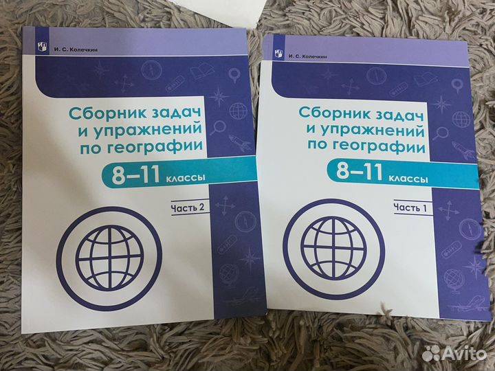 Сборник задач и упражнений по географии