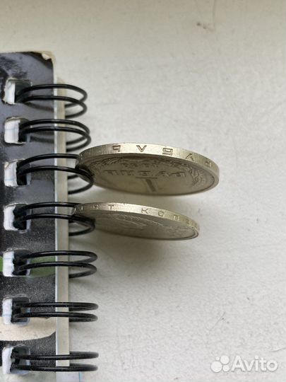 1989 монеты СССР