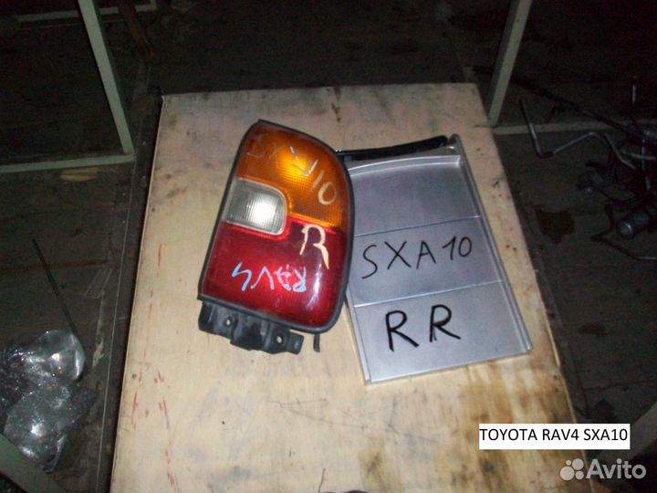 Фонарь правый на toyota RAV4 (Тойота Рав4) SXA10