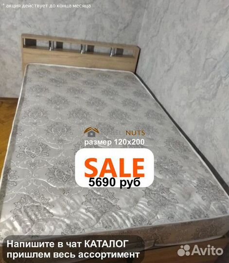 Кровать 120х200