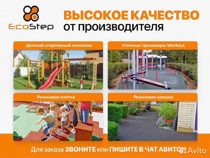 Спортивный комплекс для детей