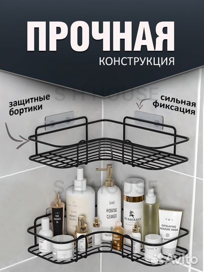 Угловая полка для ванной