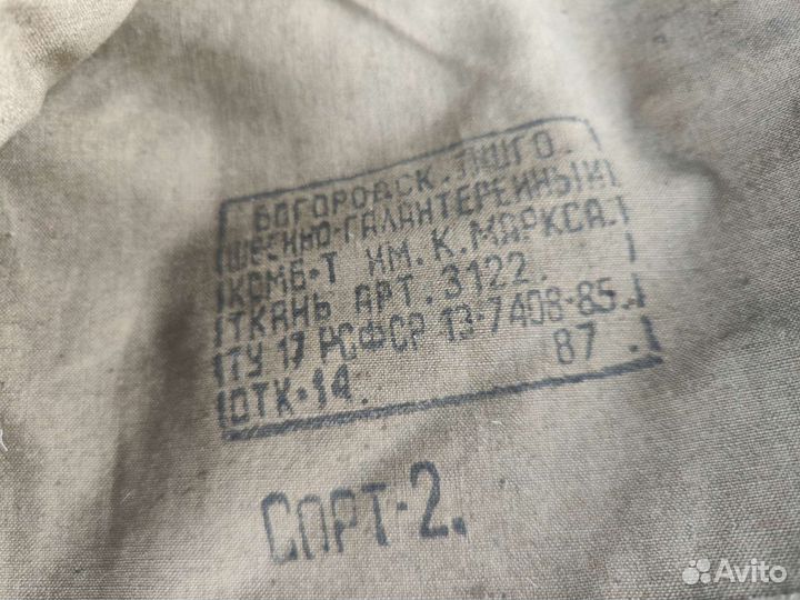 Плащ палатка СССР