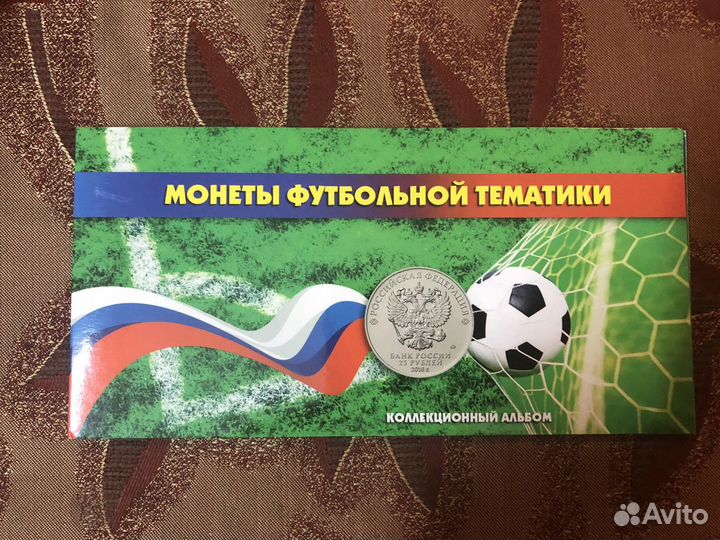 Альбом для юбилейных монет