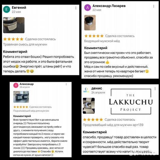 Чудо-мед купидон