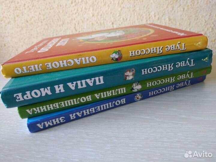 Книги Туве Янссон(комплект 4 книги)