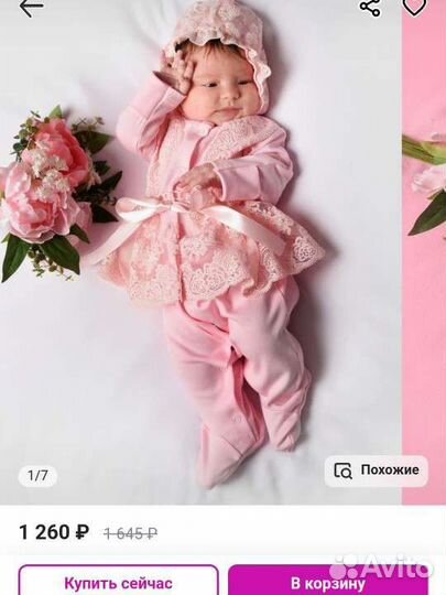 Набор комплект на выписку летний