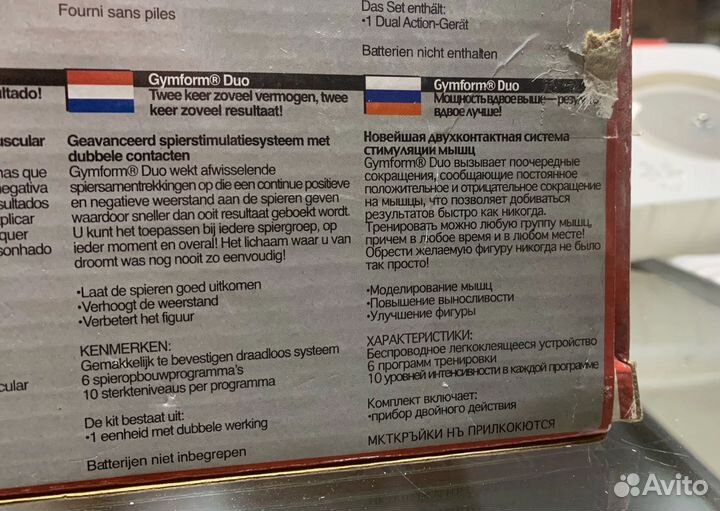 Миостимулятор двухканальный GYM Form Duo