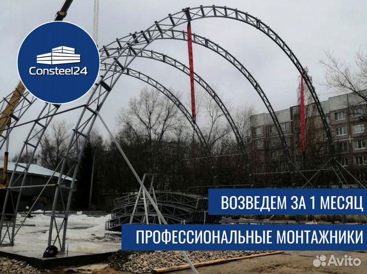 Ангар быстровозводимый