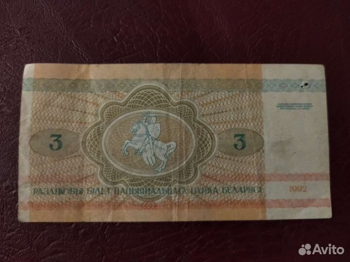 Боны Белоруссии редких серий