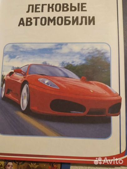 Энциклопедия для детей