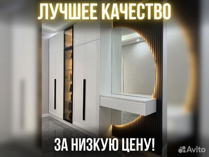 Мебель на заказ