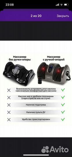 Массажер для ног planta