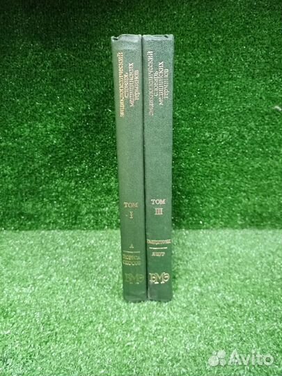 Медицинский словарь медицинских терминов бмэ