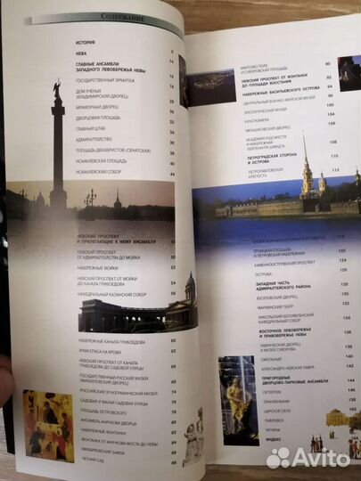 Путеводитель по Санкт Петербургу