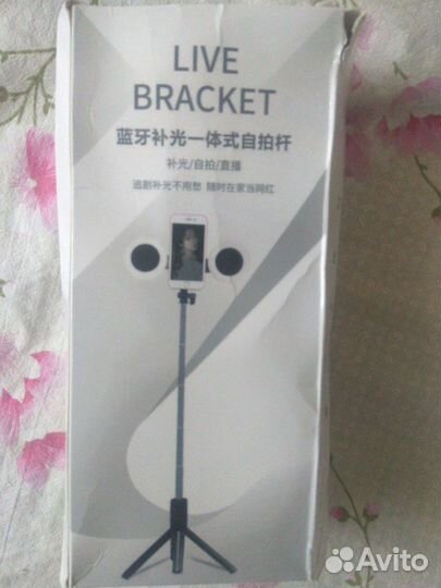 Штатив для селфи J861 с кольцевой лампой