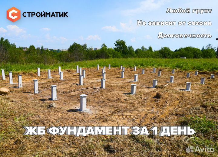 Фундамент для дома