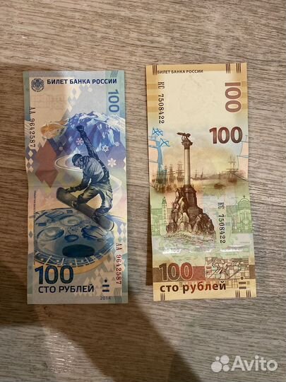 Банкнота 100 рублей сочи 2014 и Крым 100 рублей