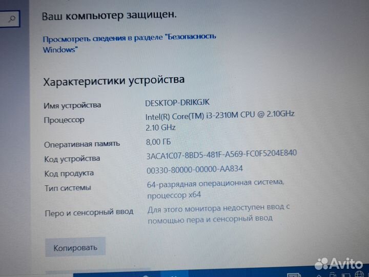 Ноутбук sony vaio