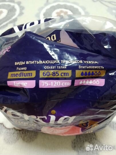 Трусики- подгузники в упаковке