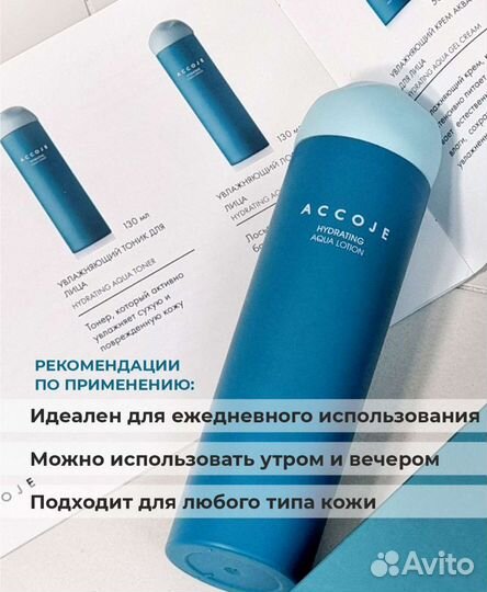 Лосьон-молочко для лица