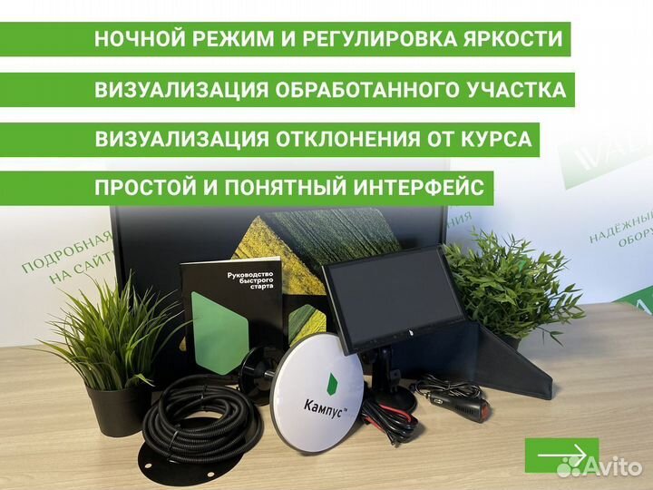 Агронавигатор Кампус CHO в Челябинске