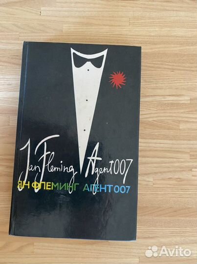 Книга Агент 007