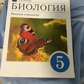 Учебник биология 5класс